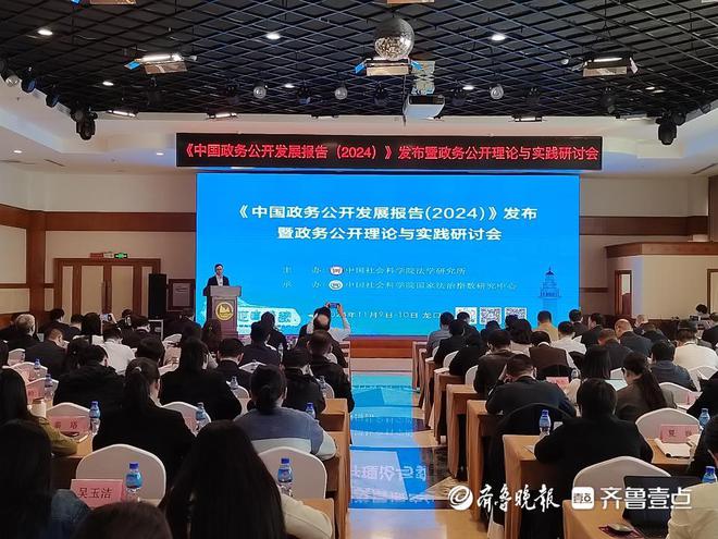 政务领域“大咖”齐聚烟台龙口市共话政务公开惠民惠企新思路