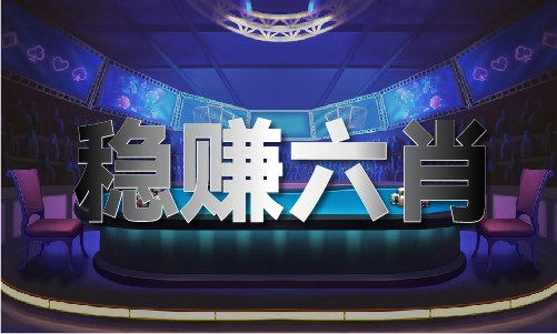 内部四码大公开