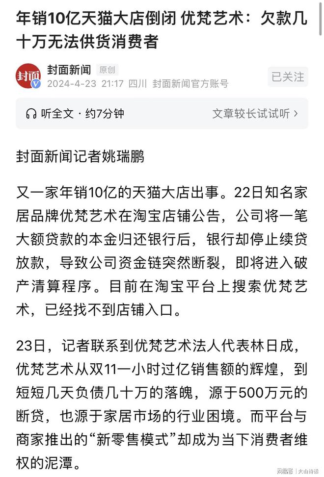 网传佛山一企业加班到10点半奖励员工泡面网友|利来官方网：礼